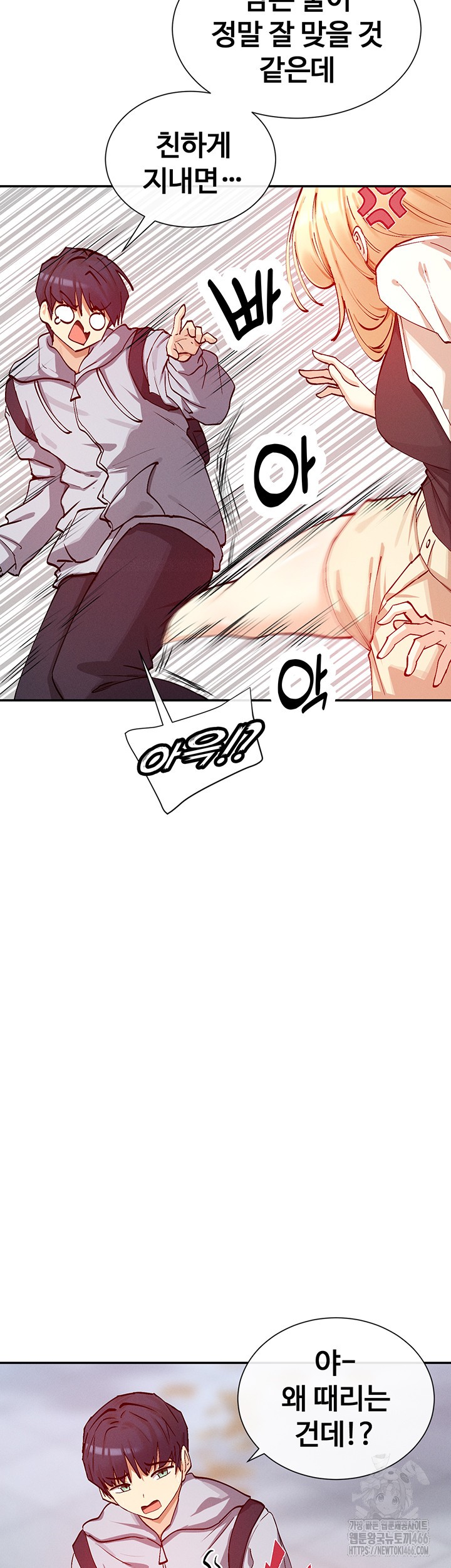 You Watch Stuff Like That? Raw Chapter 21 Page 47