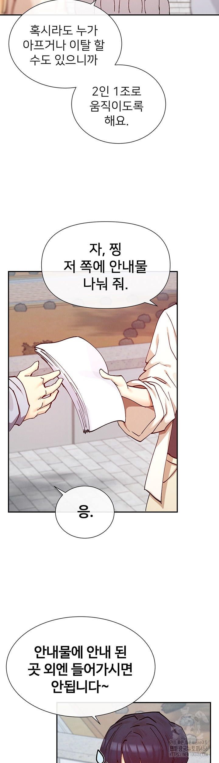You Watch Stuff Like That? Raw Chapter 22 Page 18