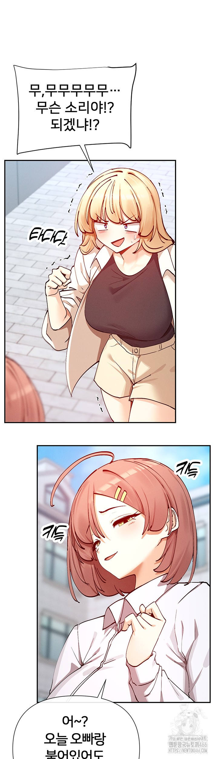 You Watch Stuff Like That? Raw Chapter 22 Page 22