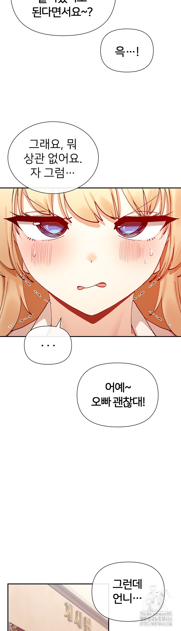 You Watch Stuff Like That? Raw Chapter 22 Page 23