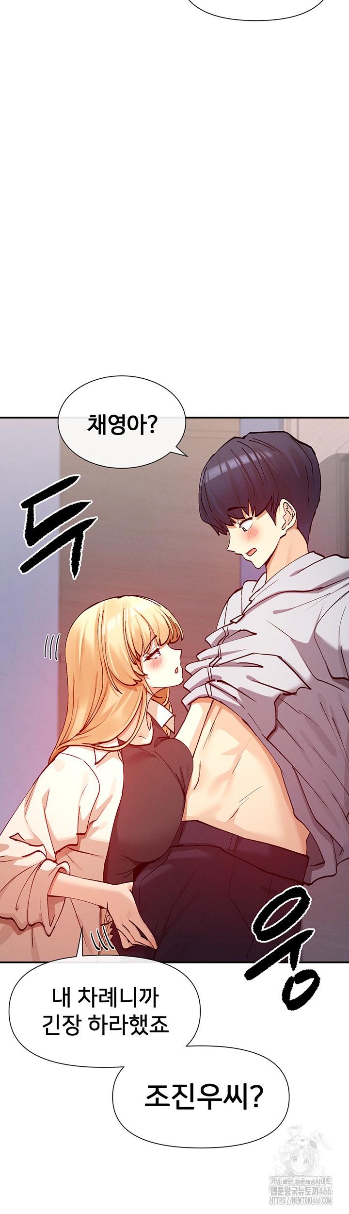 You Watch Stuff Like That? Raw Chapter 22 Page 44