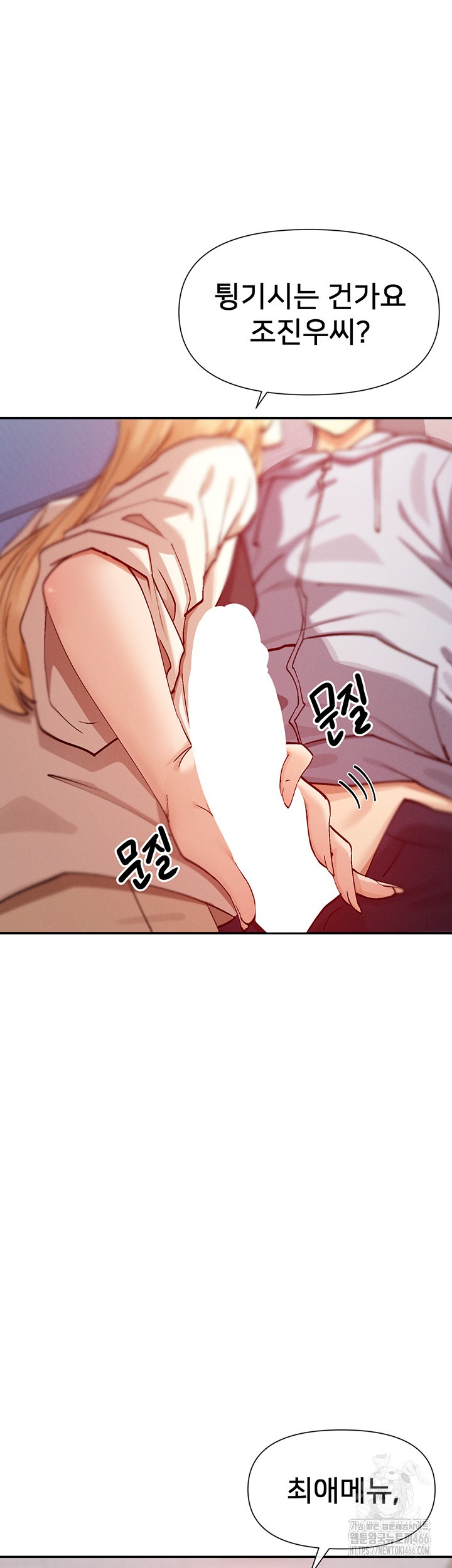 You Watch Stuff Like That? Raw Chapter 22 Page 47