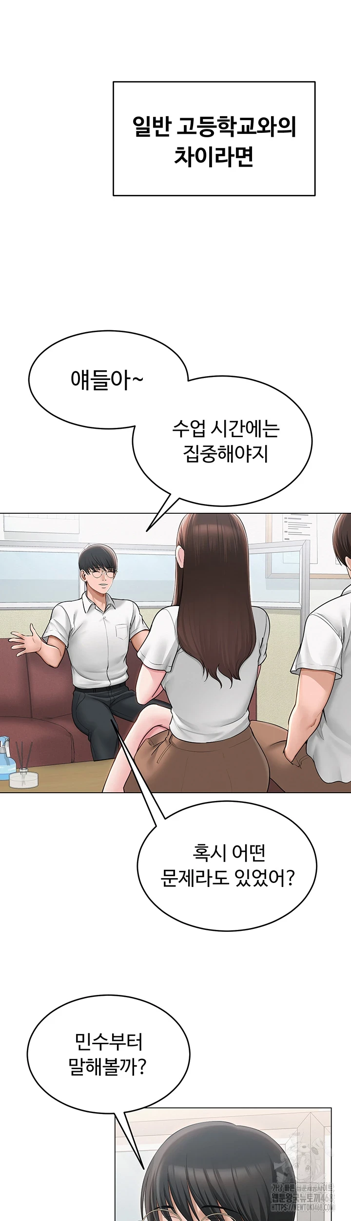 SNS Raw Chapter 1 Page 13