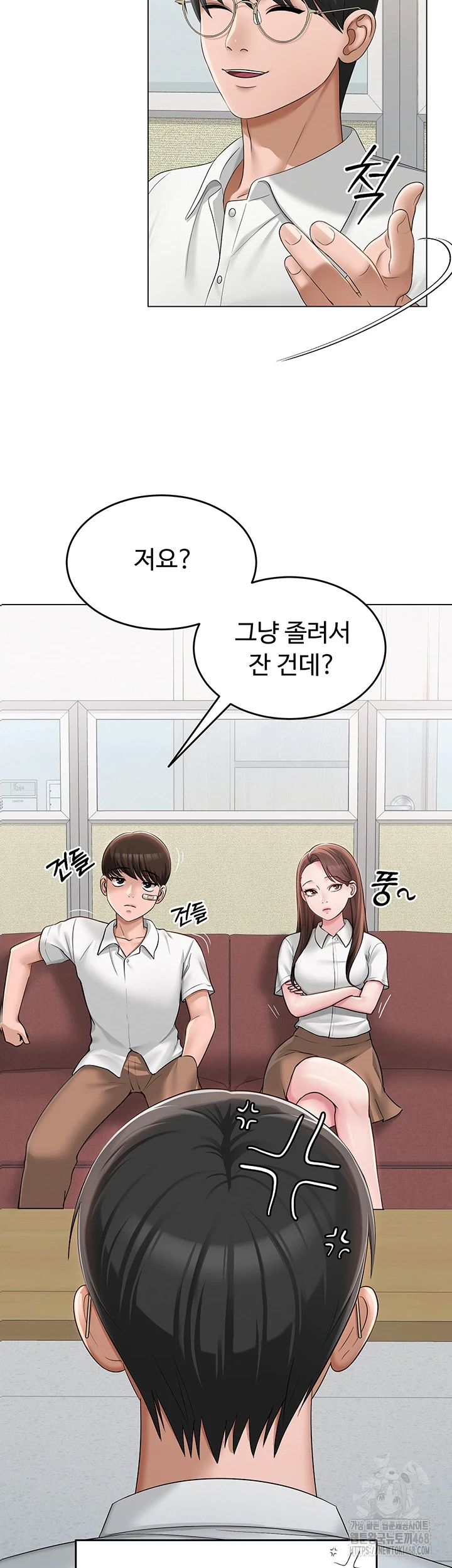 SNS Raw Chapter 1 Page 14
