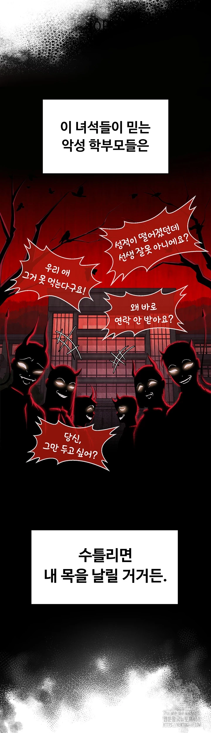SNS Raw Chapter 1 Page 16