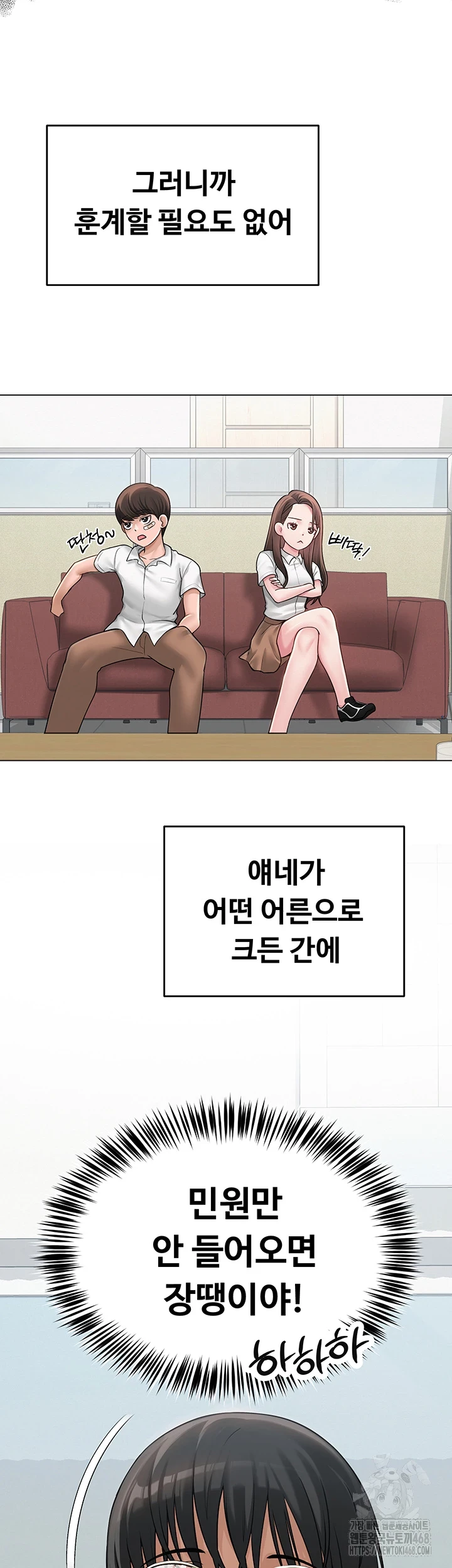 SNS Raw Chapter 1 Page 17