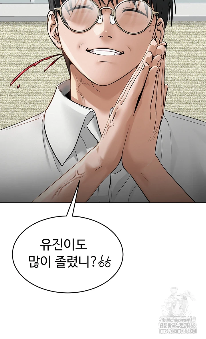 SNS Raw Chapter 1 Page 18