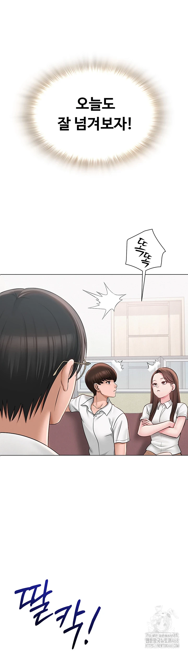 SNS Raw Chapter 1 Page 19