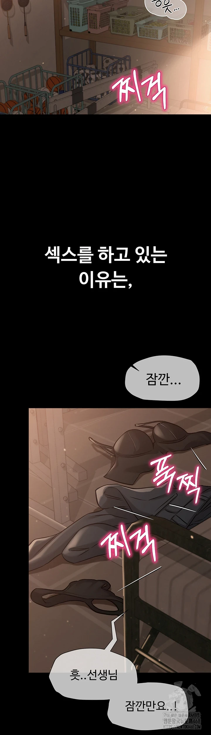 SNS Raw Chapter 1 Page 2