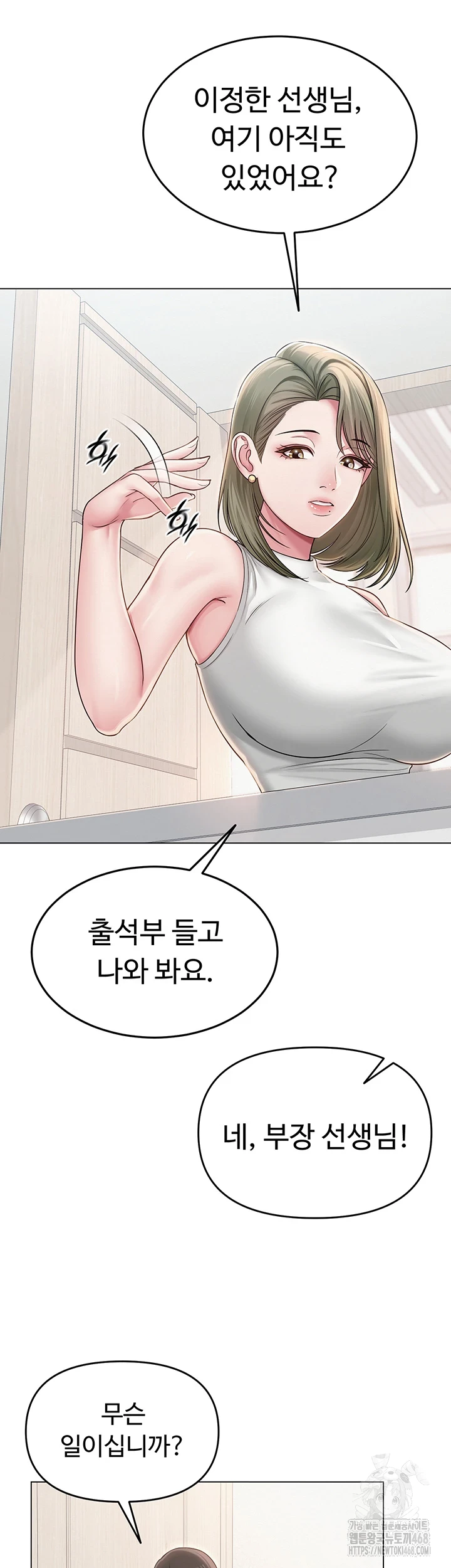 SNS Raw Chapter 1 Page 20