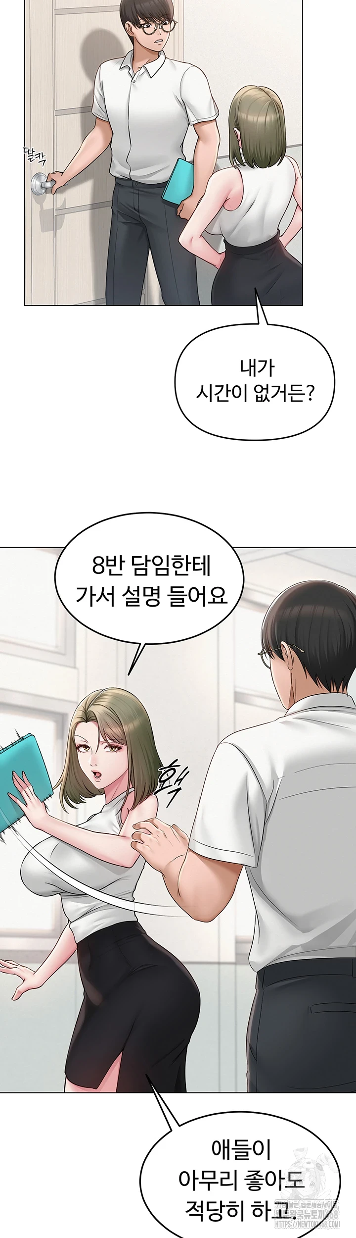 SNS Raw Chapter 1 Page 21