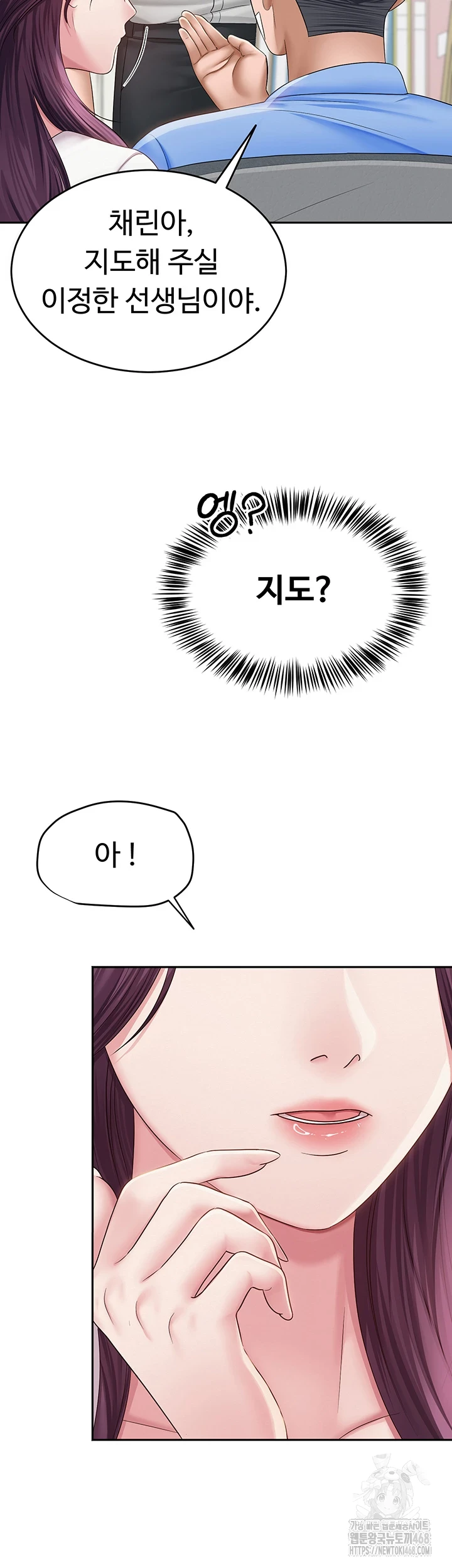 SNS Raw Chapter 1 Page 25