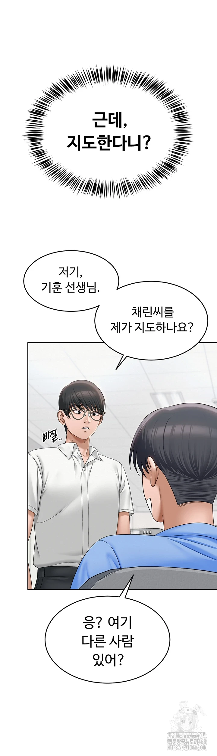 SNS Raw Chapter 1 Page 29