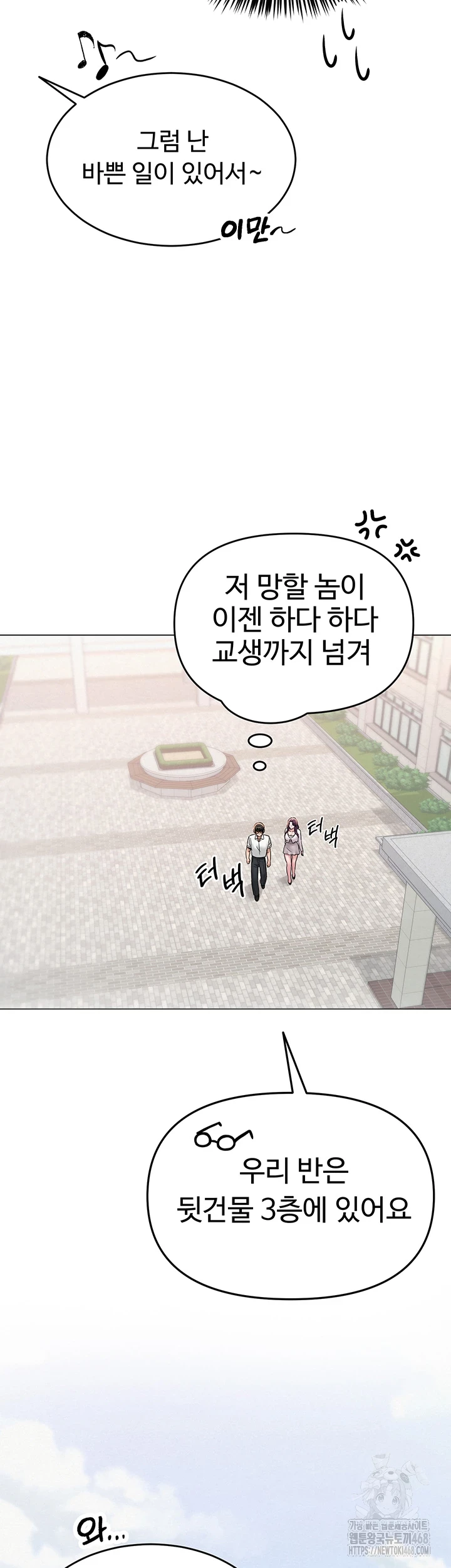 SNS Raw Chapter 1 Page 31