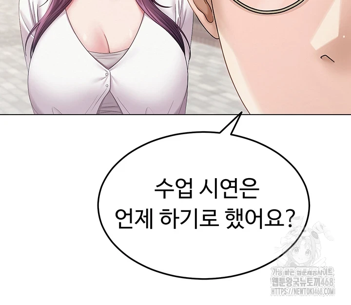 SNS Raw Chapter 1 Page 33