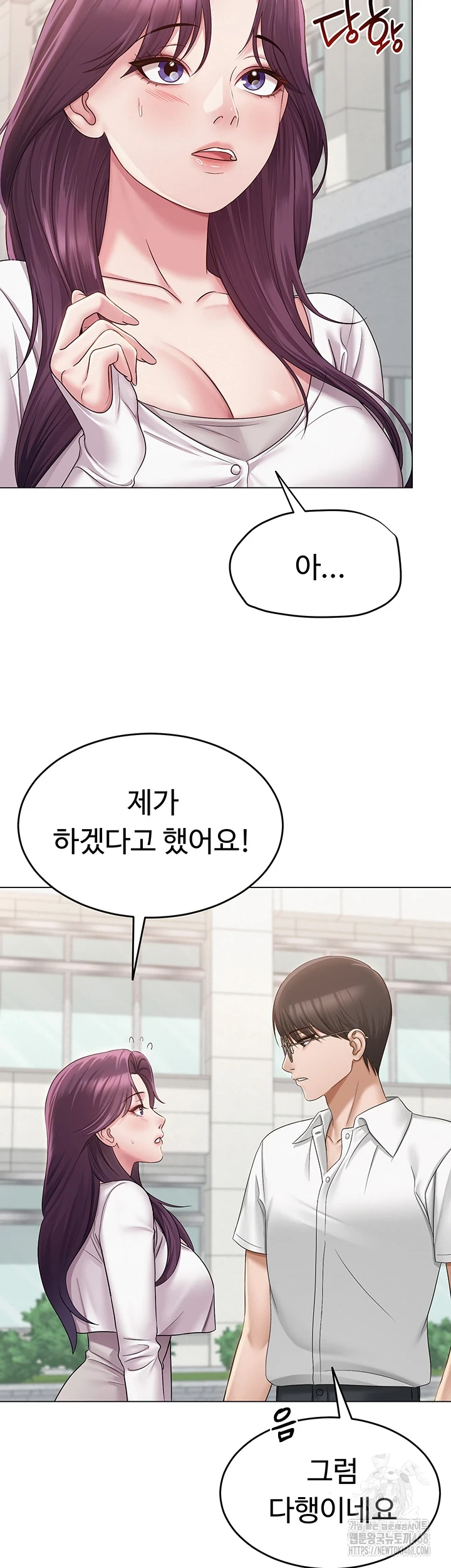 SNS Raw Chapter 1 Page 36