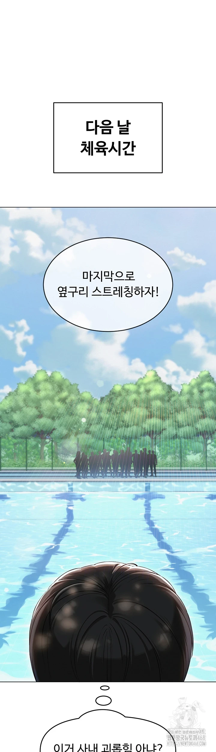 SNS Raw Chapter 1 Page 39
