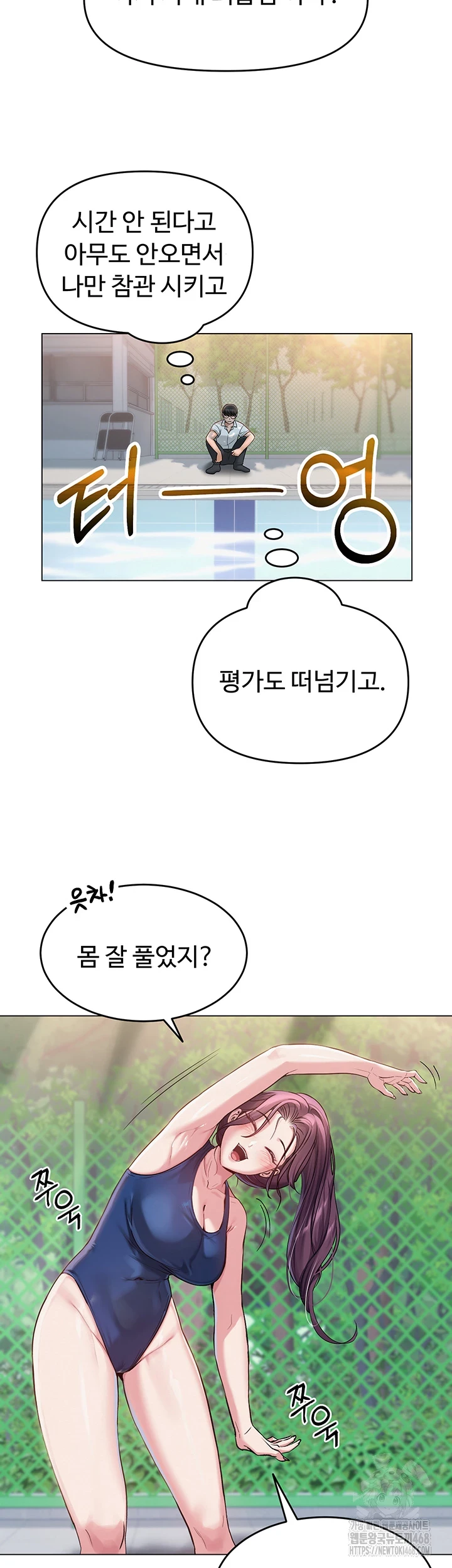 SNS Raw Chapter 1 Page 40