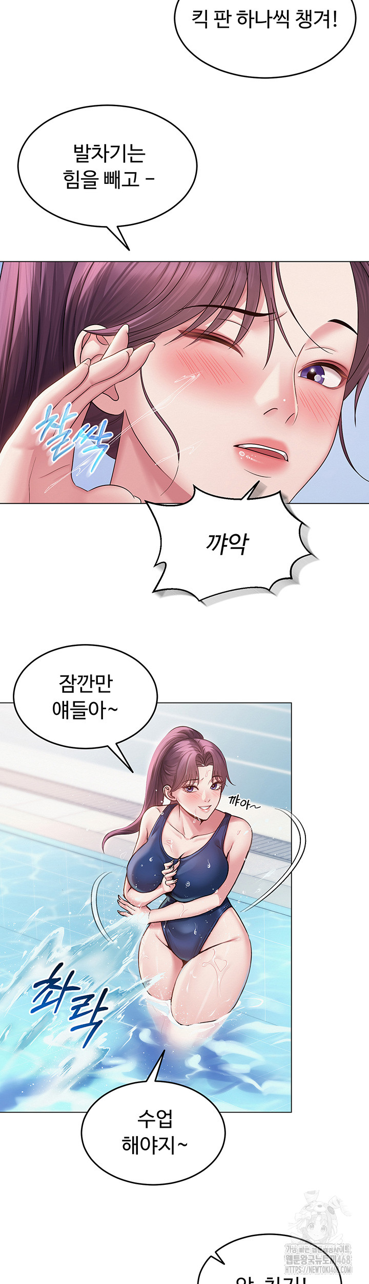 SNS Raw Chapter 1 Page 41