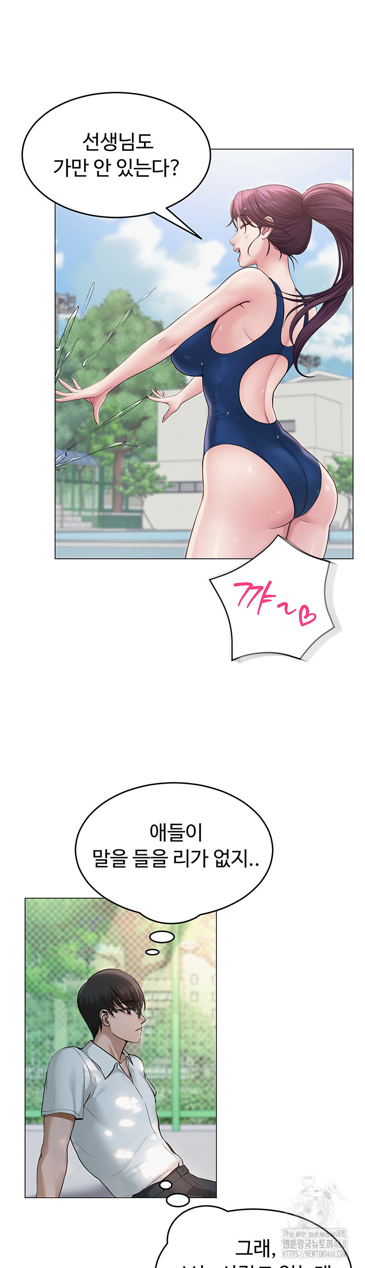 SNS Raw Chapter 1 Page 43