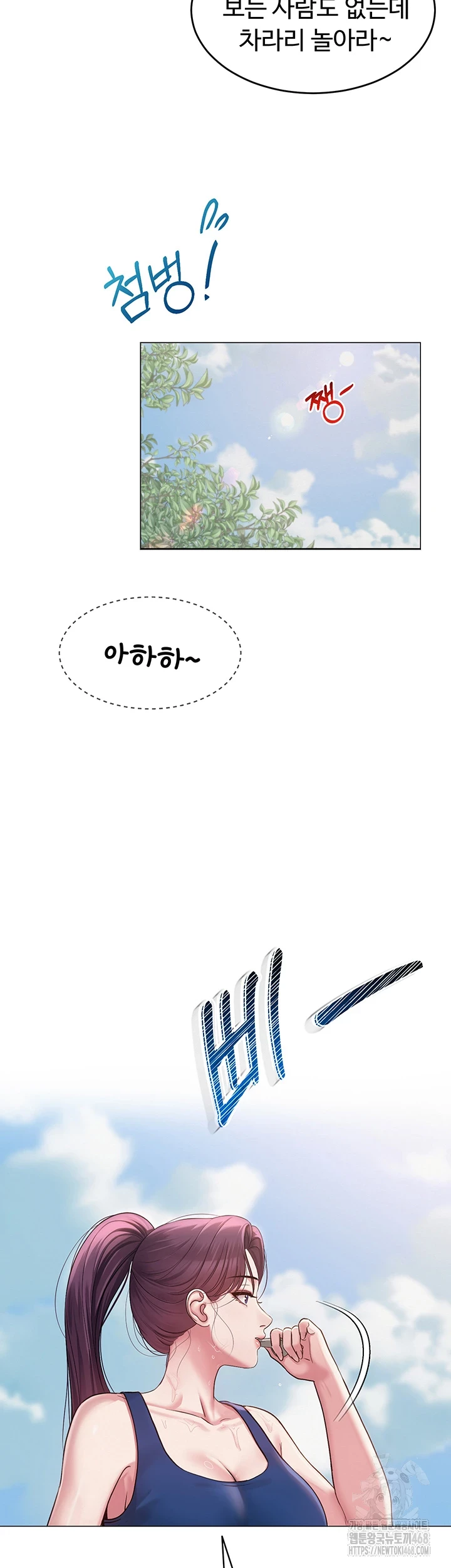 SNS Raw Chapter 1 Page 44