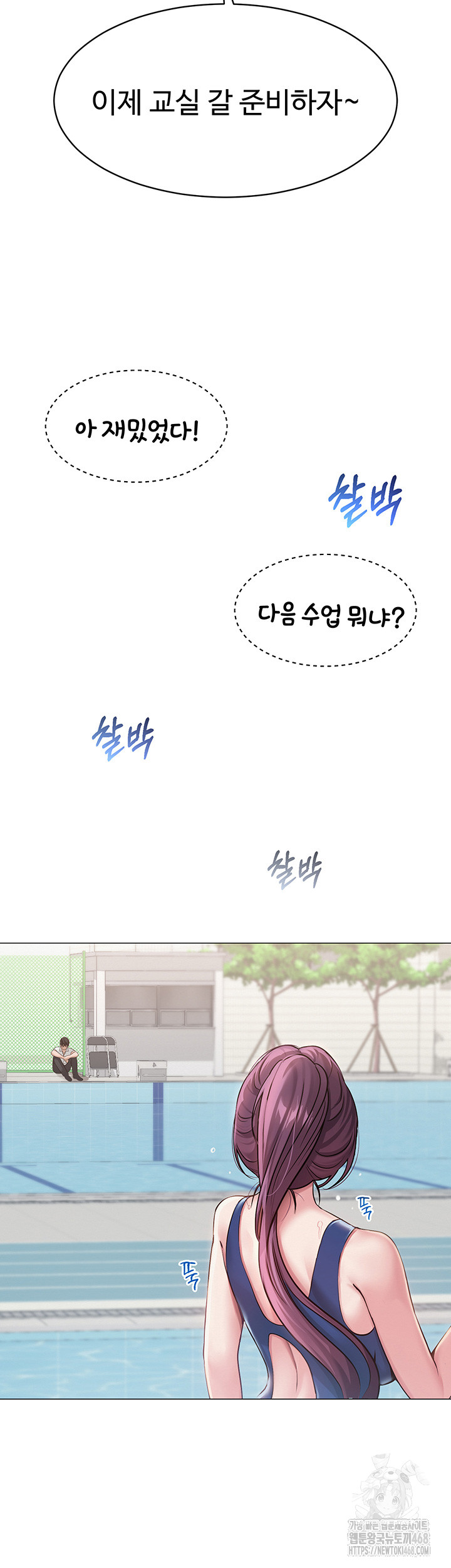 SNS Raw Chapter 1 Page 45
