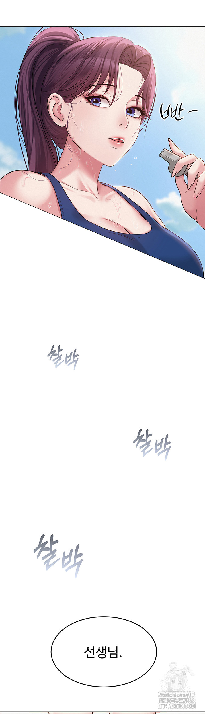 SNS Raw Chapter 1 Page 46