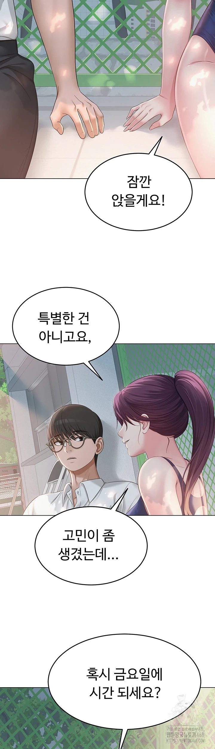 SNS Raw Chapter 1 Page 49