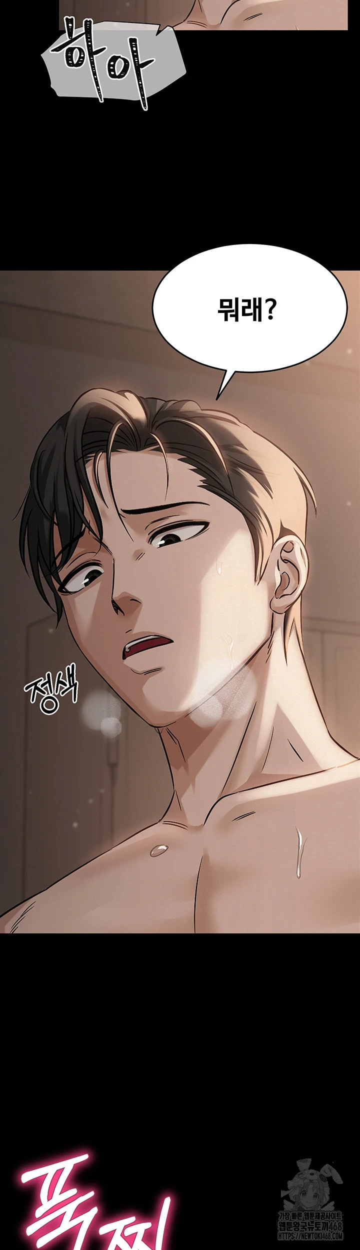 SNS Raw Chapter 1 Page 5