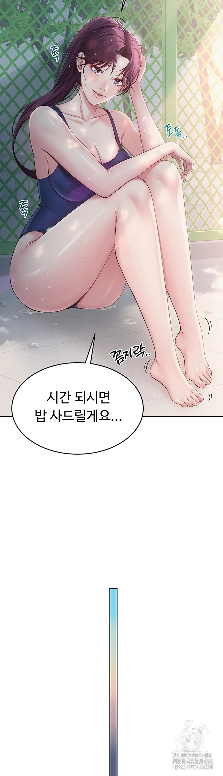 SNS Raw Chapter 1 Page 50