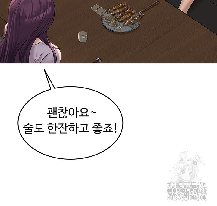 SNS Raw Chapter 1 Page 52
