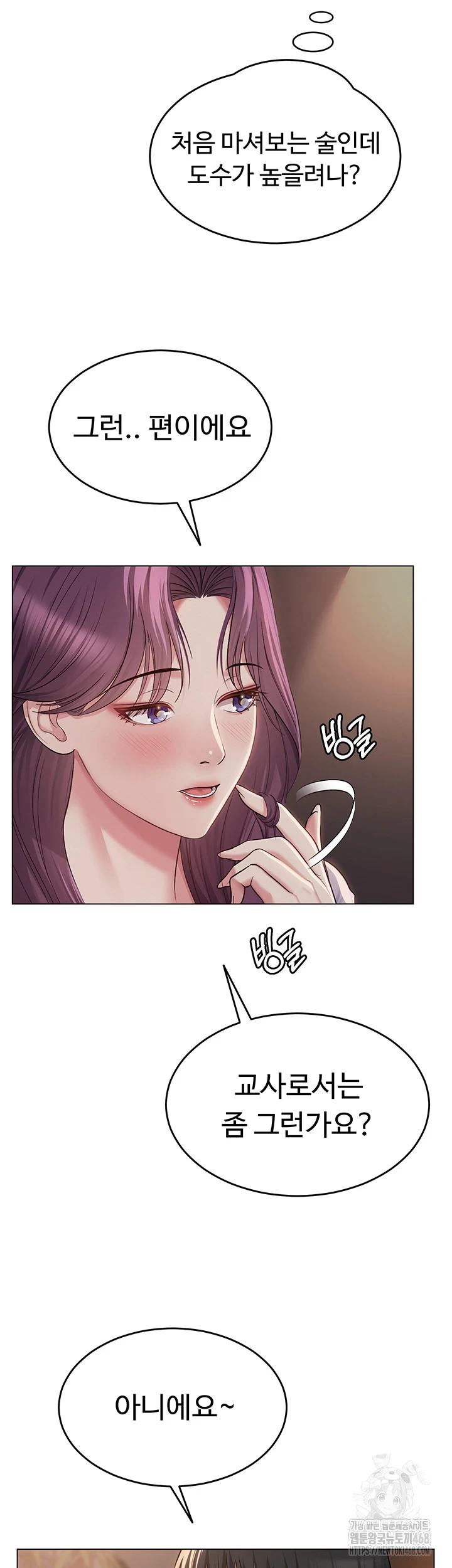 SNS Raw Chapter 1 Page 54