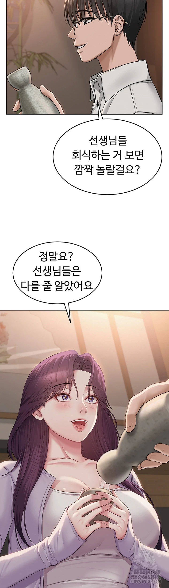SNS Raw Chapter 1 Page 55