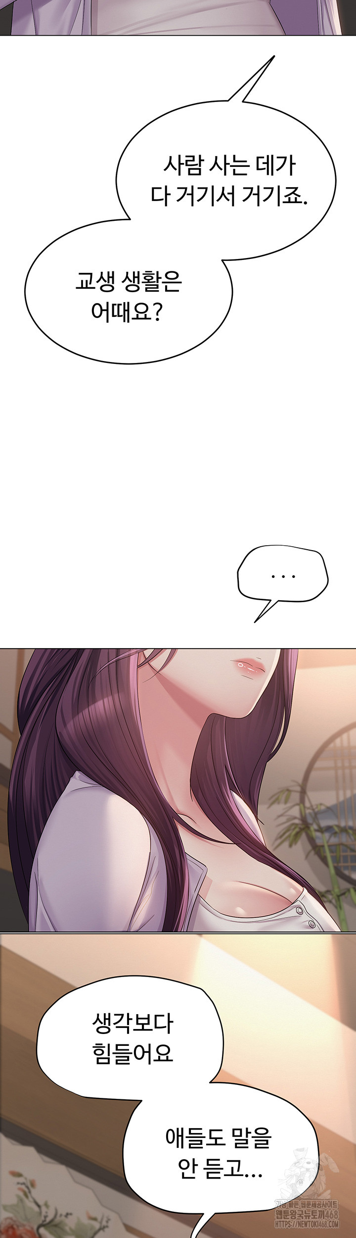 SNS Raw Chapter 1 Page 56