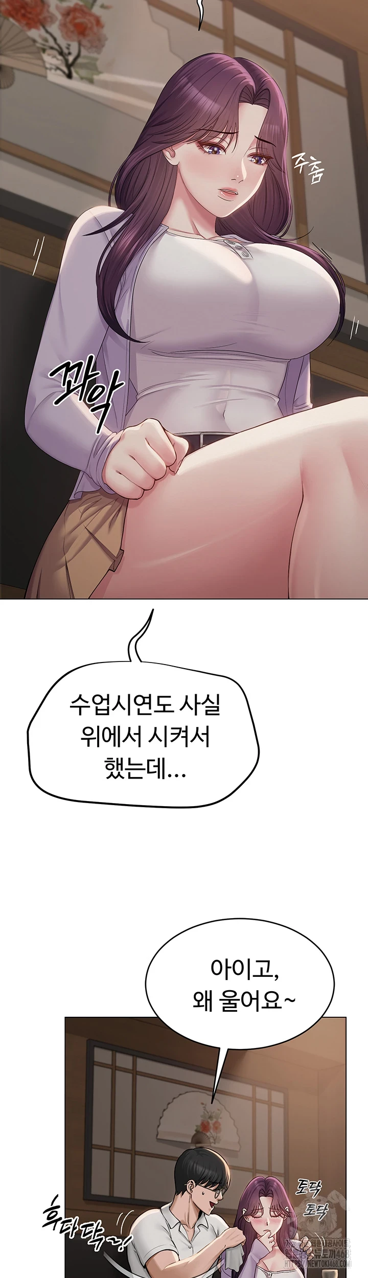 SNS Raw Chapter 1 Page 57