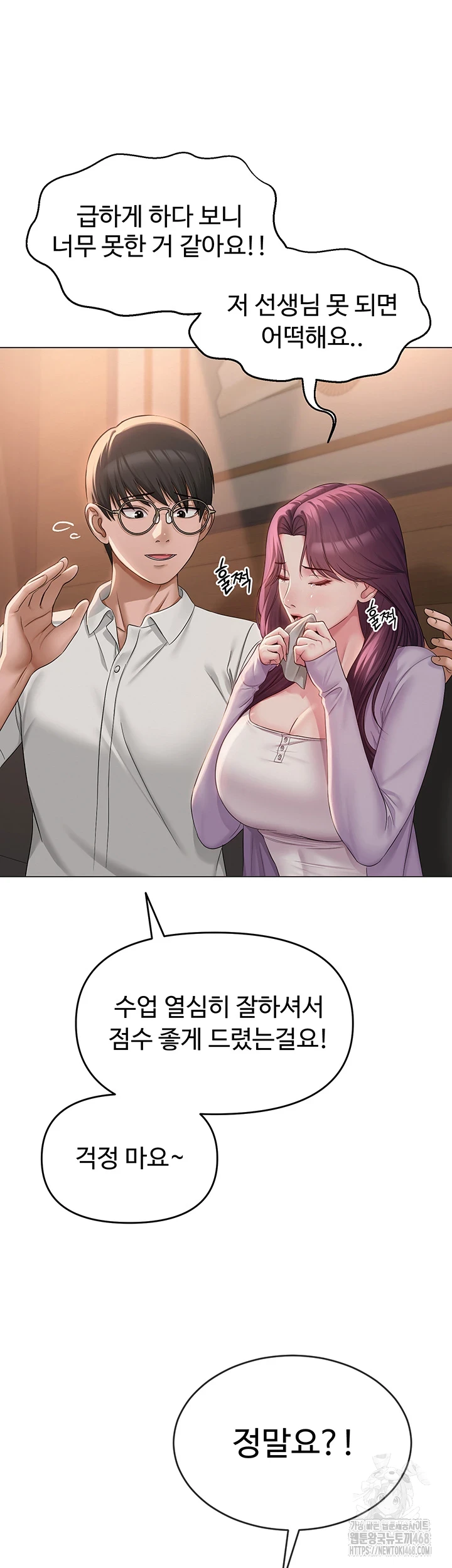 SNS Raw Chapter 1 Page 59