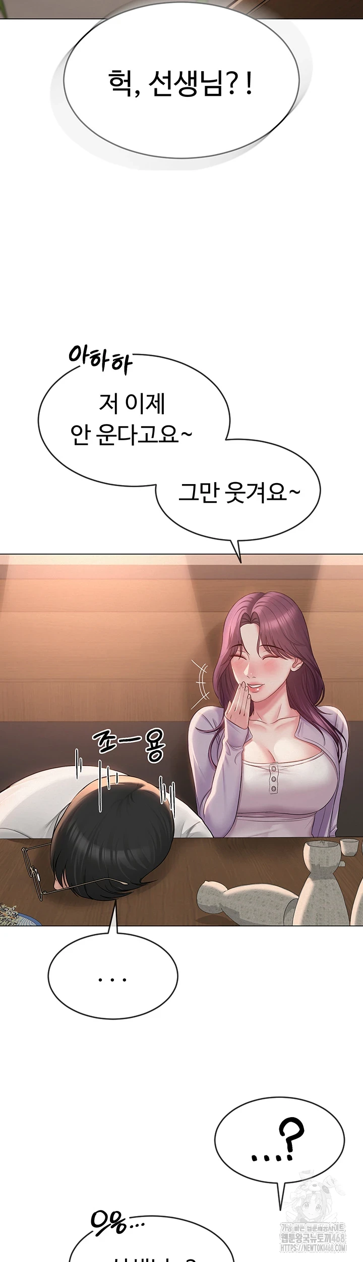 SNS Raw Chapter 1 Page 63