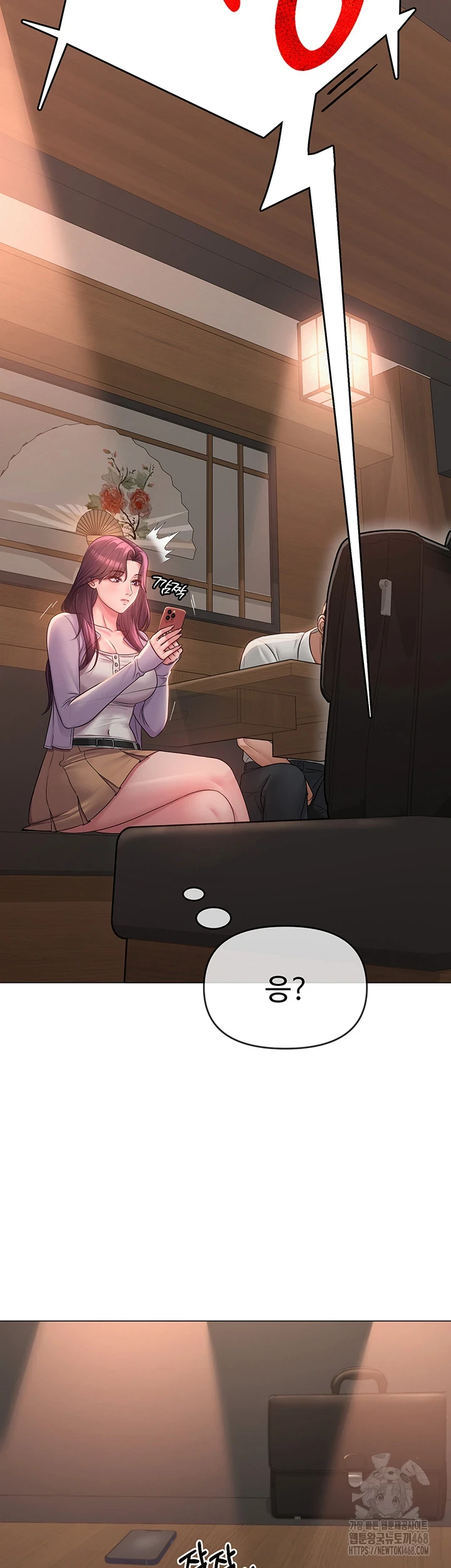 SNS Raw Chapter 1 Page 67