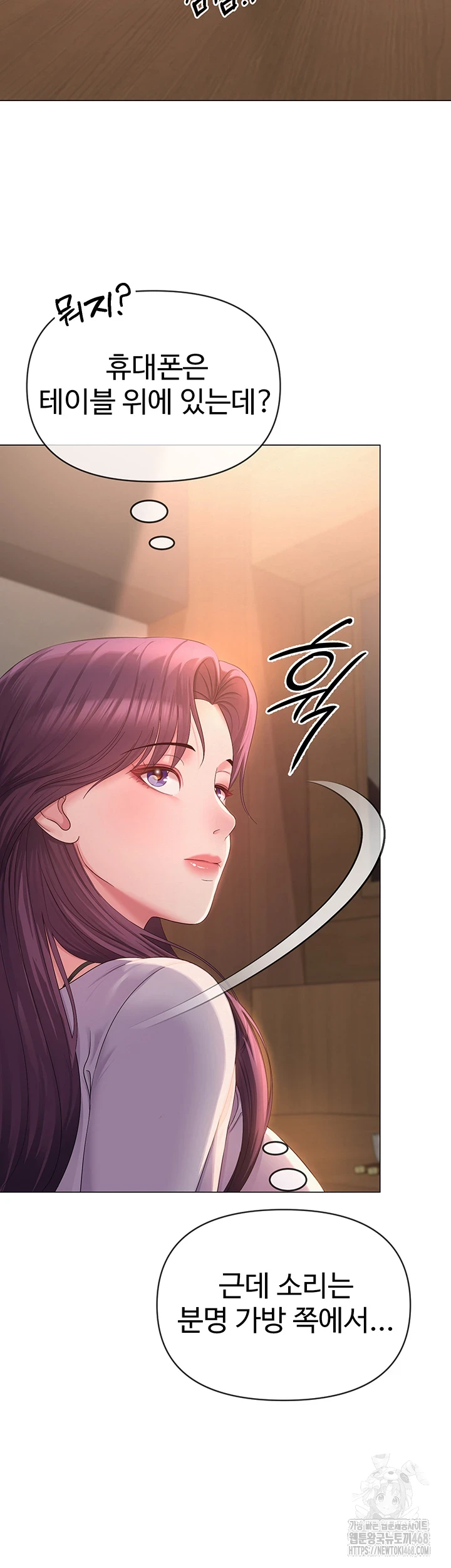 SNS Raw Chapter 1 Page 68