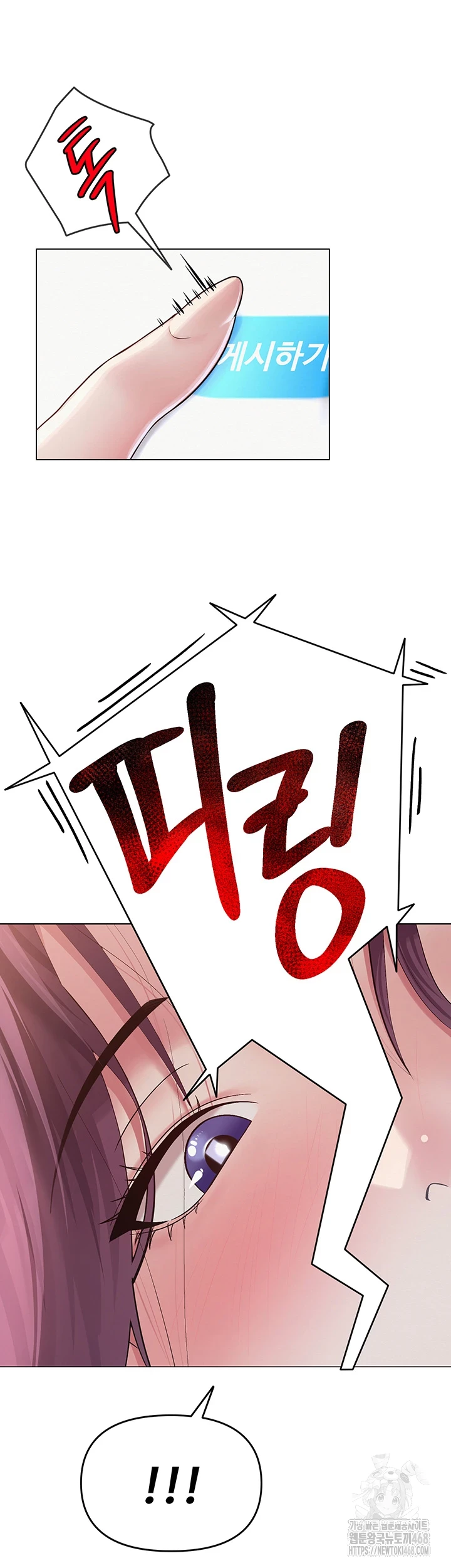 SNS Raw Chapter 1 Page 70