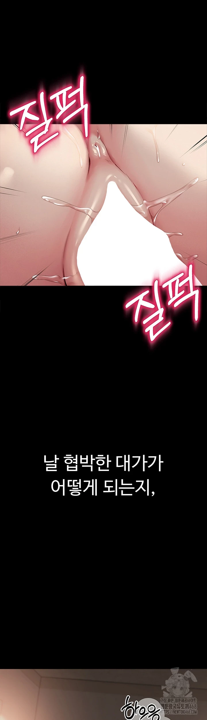 SNS Raw Chapter 1 Page 8
