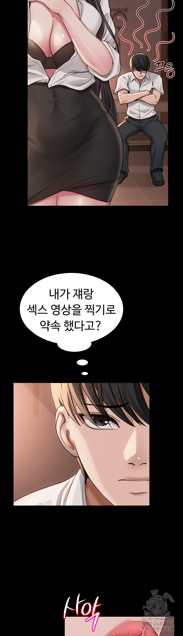 SNS Raw Chapter 10 Page 10
