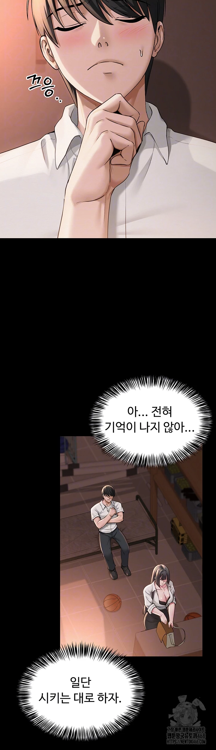 SNS Raw Chapter 10 Page 12
