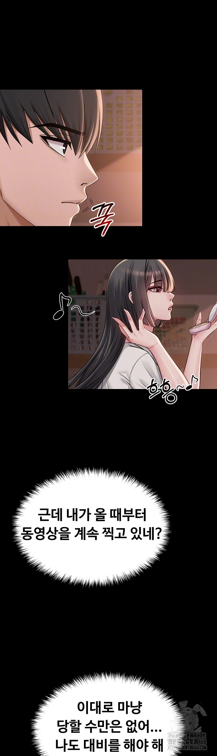 SNS Raw Chapter 10 Page 14