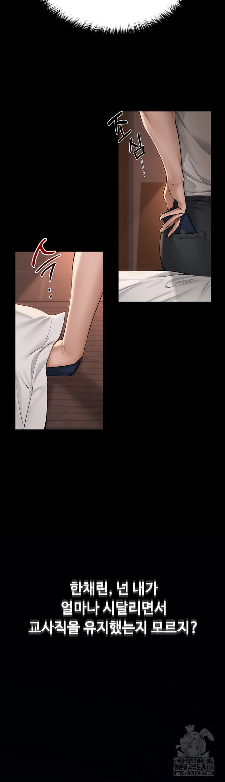 SNS Raw Chapter 10 Page 15