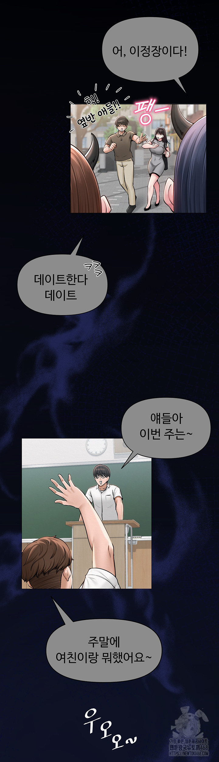 SNS Raw Chapter 10 Page 16