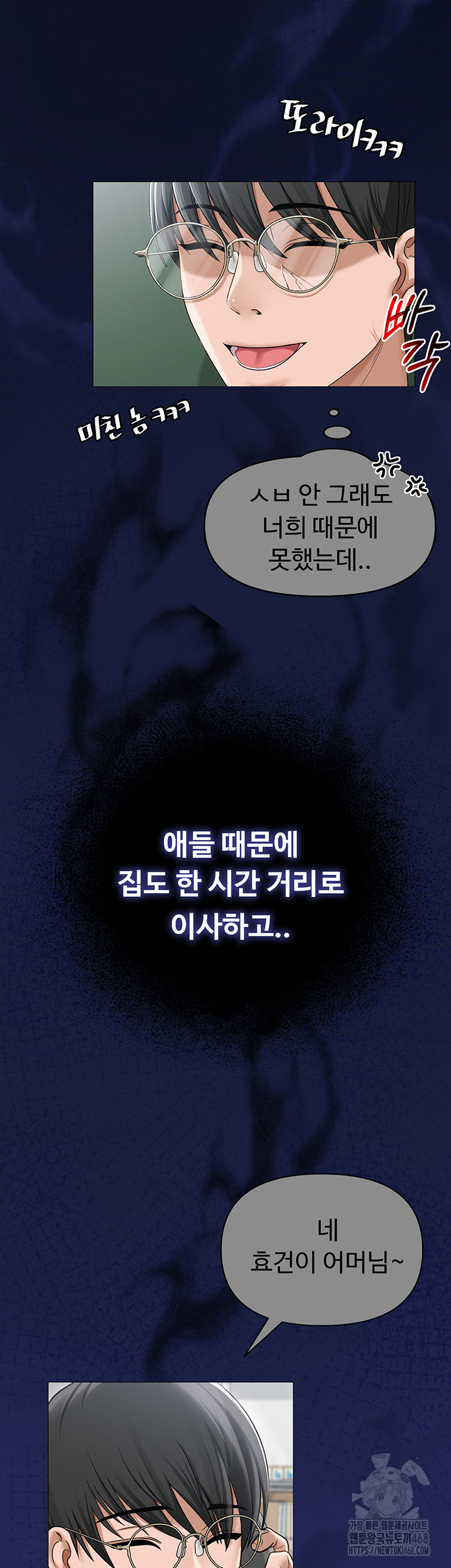 SNS Raw Chapter 10 Page 17