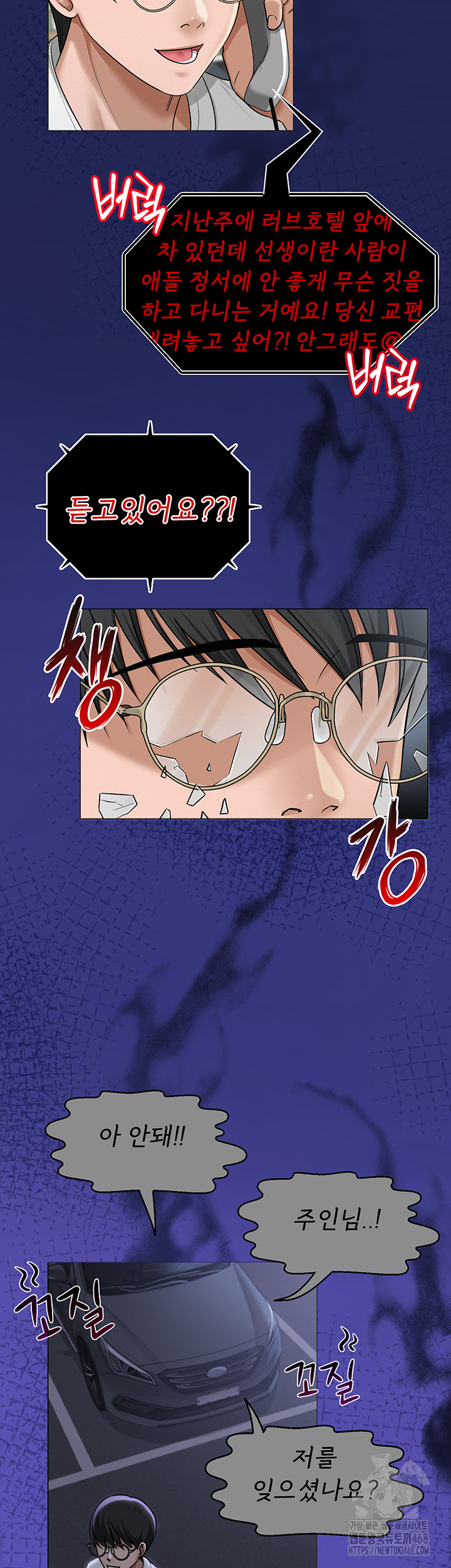 SNS Raw Chapter 10 Page 18