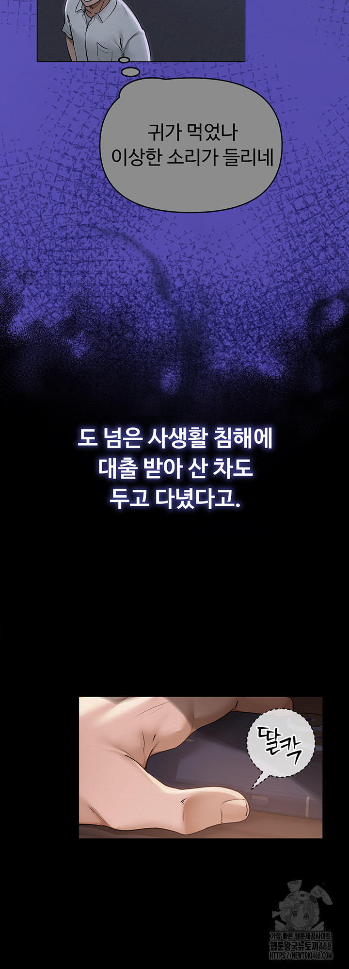 SNS Raw Chapter 10 Page 19