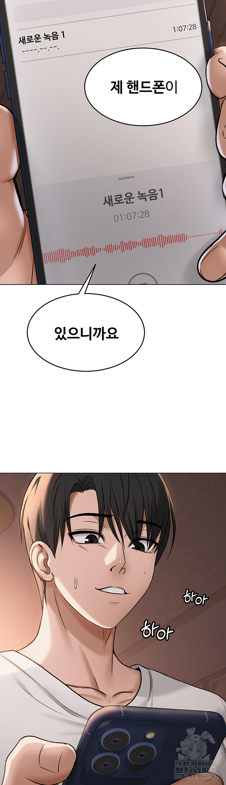 SNS Raw Chapter 10 Page 2